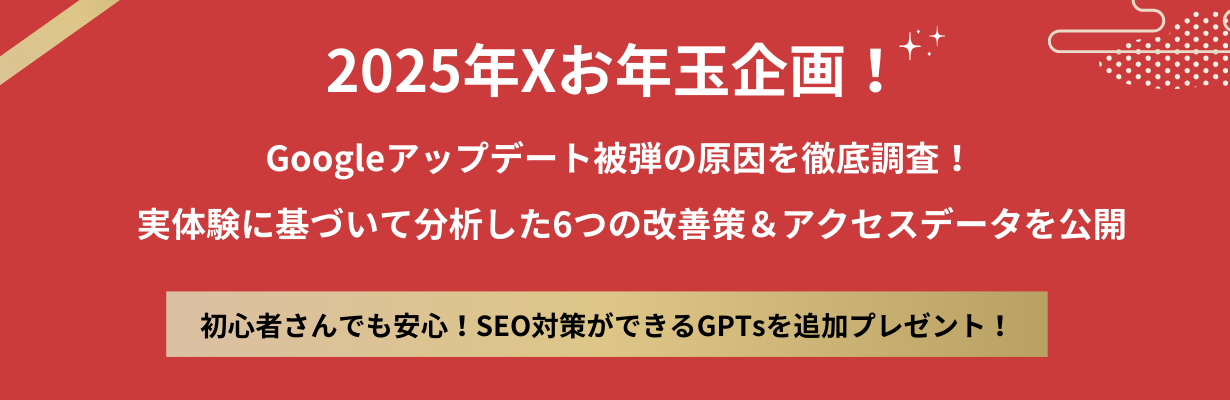 コアアップデート6つの改善策を大公開