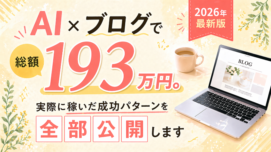 無料プレゼント