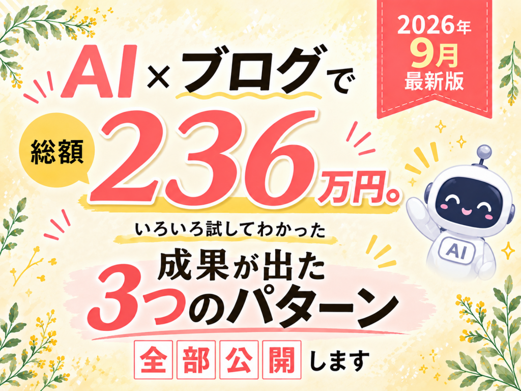 無料プレゼント