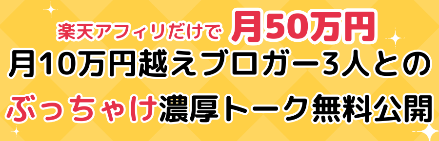 キャンペーン開催中