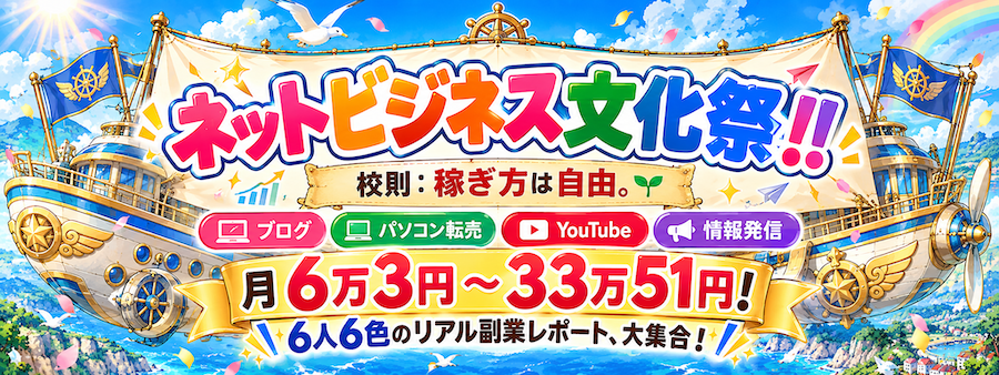期間限定