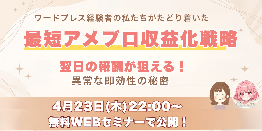 キャンペーン開催中