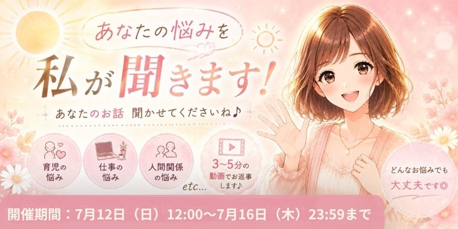 キャンペーン開催中
